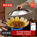 京东京造 炒锅 炒菜燃气灶圆底爆炒无涂层防粘 双耳精铁大锅 40cm