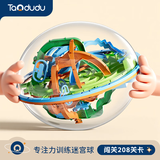 淘嘟嘟（Taodudu）儿童玩具迷宫球3D立体走珠闯关滚珠专注力男女孩生日礼物3-6岁10