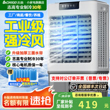 志高（CHIGO）工业冷风机空调扇商用制冷风扇水空调冷气机移动家用水冷空调扇可单冷大风量 60L商/工业加大风口遥控【60平】1米高
