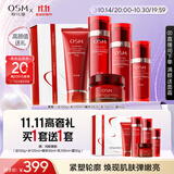 欧诗漫（OSM）奢颜抗皱紧致洁水乳霜精华5件护肤品套装生日礼物