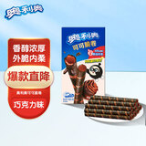 奥利奥（Oreo）可可脆卷 巧克力味  50g 休闲零食 早餐 下午茶