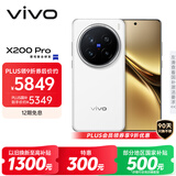 vivo X200 Pro 卫星通信版16GB+1TB 白月光 蔡司2亿APO超级长焦 蓝晶×天玑9400 6000mAh蓝海电池 手机