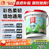 雨虹防水 彩色柔韧型防水涂料 厨房卫生间防水涂料 墙地面通用18kg