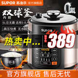 苏泊尔（SUPOR）电压力锅双胆电高压锅升家用高压锅大容量智能预约高压煮饭煲汤锅家电炖肉 升级球釜双胆 6L