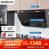 迅达（XUNDA）油烟机灶具家用20立方侧吸式抽吸油烟机4.5KW燃气灶天然气双灶台 YC1+Q1（天）【套装商品】