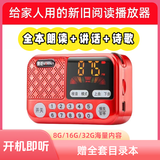 金正家人新旧诗歌圣播放器MP3迷你朗读赞美名师讲解音响插卡点读经典音乐便携式可充电 标配【主机+充电器+单电池+点读目录本】 32G卡套餐【全本朗读/诗歌/名师讲解】【强烈推荐】