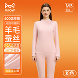 猫人（MiiOW）【羊毛蚕丝 10A抗菌】女士保暖内衣女冬季超厚发热秋衣秋裤套装 粉色 2XL 建议体重范围140-160斤