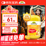佳思敏（Nature's Way）儿童VC维生素C加锌软糖 维C 60粒 澳洲进口 澳萃维 2岁以上