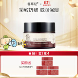 善草纪二代玫瑰面霜50g 滋润补水紧致抗皱提亮肌肤  百亿补贴礼物