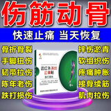 跌打损伤膏药活血化瘀消肿止痛软组织扭伤疏通经络伤筋动骨膏药贴 买3送2【严重扭伤拉伤摔伤】发5盒 韧带损伤拉伤脚踝扭伤