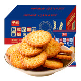 千丝日式小圆饼咸香海盐饼干小零食品休闲小吃下午茶点心 日式小圆饼 500g