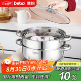 Debo德铂罗森304不锈钢汤锅双层蒸锅煲汤炖煮熬粥汤奶锅28cm 