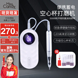 Miss Candy修灰厚指甲去死皮前置处理卸光疗甲油胶PT129便携空心杯打磨机