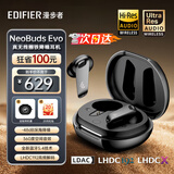 漫步者（EDIFIER）NeoBuds Evo 真无线圈铁入耳式降噪蓝牙耳机耳麦游戏Pro金标认证长续航节日礼物 蓝牙5.4 空间音效 【官方标配*暗夜黑】+耳机保护套