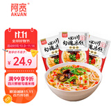 阿宽 方便面粉丝四川勾魂米线方便砂锅米粉速食泡面310g*3袋 非油炸