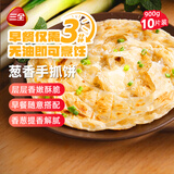 三全葱香手抓饼900g10片装 家庭煎饼面点速食夜宵儿童早餐速冻半成品