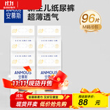 安慕斯宇航员婴儿纸尿裤 宝宝超薄干爽透气尿不湿 新生儿学步裤日用夜用 M码16片*6包（6-11KG）