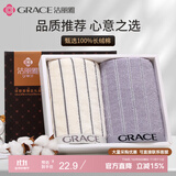 洁丽雅（Grace）毛巾礼盒A类抗菌纯棉套装商务送礼年会可绣字灰/白条纹 72*34