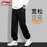 李宁（LI-NING）运动裤男子休闲舒适针织垂感抗皱卫裤健身运动收口百搭束脚长裤男