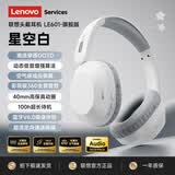 联想（Lenovo）【新款旗舰】头戴式蓝牙耳机蓝牙6.0真无线智能通话降噪柔软舒适耳罩音乐电竞游戏低延迟带麦 星空白【AI通话降噪+旗舰蓝牙V6.0】 360°全景空间音效-空气感舒适佩戴