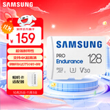 三星（SAMSUNG）128GB TF(MicroSD)存储卡Endurance耐久卡 V30行车记录仪安防监控摄像头专用卡 读速100MB/s