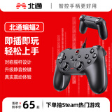 北通蝙蝠BD2E有线游戏手柄无感延迟非对称震动一键连发PC电脑steam电视即插即玩原神双人成行