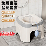 安美度免蹲洗坐浴盆女孕妇产后护理专用清洗屁股盆泡药男熏洗痔疮马桶盆