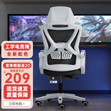 锦汐 电脑椅家用办公椅子靠背人体工学椅学习转椅老板座椅游戏电竞椅 【后躺+乳胶+逍遥+3级气杆】白框黑网#焕新款