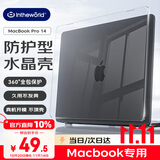 极川 苹果MacBook Pro 14英寸M5/4/3/2保护壳2025/24/23款笔记本电脑保护套透薄水晶外壳防刮耐磨