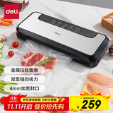 得力家用商用抽真空封口机小型真空包装机食品塑封机全自动真空机干湿两用保鲜打包密封机双泵高效真空