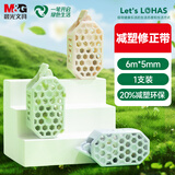 晨光（M&G）文具可持续 环保记修正带6m 多边形涂改带形状环保材质修改带学习季修改带 颜色随机 ACTP2001