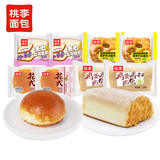 桃李鸡蛋香松紫米吐司菠萝面包组合8袋共570g早餐糕点源头直发包邮