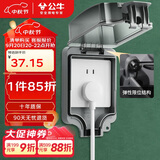 公牛（BULL）开关插座 86型防水开关面板盒防水罩插座浴室防水盒 F05 暗装一位