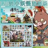 星密途浪浪山aiAI外国山海经手办礼盒哪吒盲盒洞洞乐公仔男女玩具戳戳乐 120抽【浪浪山小妖怪】5包稀有卡+5大公仔 儿童玩具盲盒玩偶圣诞节新年生日节日礼物