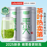 乐品乐茶特级毛尖茶叶绿茶2025明前春茶嫩芽礼盒装共250g送礼品袋自己喝