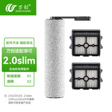 万创适用于添可洗地机配件芙万一代配件3.0地面清洁液清洁剂2.0LCD/LED滚刷slim过滤网滤芯滚筒配件 【2.0slim】滚刷*1+滤网*2