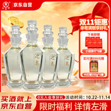 迎春酒 水晶双耳商务酒 酱香型白酒 53度 480ml*4瓶整箱装 双十一送礼