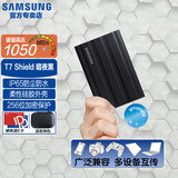 三星（SAMSUNG）T7/T7shield/T9/移动固态硬盘type-c接口NVMe加密移动ssd游戏机大容量外置存储15手机外录直连安卓 T7 Shield暗夜黑|防水柔性外壳 4TB