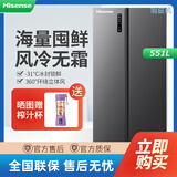 容声【等级机】容声 532升对开门冰箱双变频风冷无霜大容量家用双开门电冰箱BCD-532WRS2HP BCD-551WD18HP（551升）