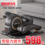 海斯曼电动健步康复机踏步机老人家用康复训练脚踏车多功能腿部训练器材 10档阻尼款/主被动锻炼/正反转