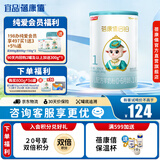 蓓康僖启铂纯绵羊奶粉1段 宜品羊奶粉婴幼儿奶粉韩国进口【官方直营】 启铂1段300g