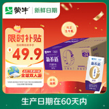 蒙牛【新鲜日期】新养道无乳糖高钙型牛奶200ml*24盒 送礼盒装