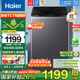 海尔（Haier）【国家补贴】直驱变频10/12公斤波轮洗衣机全自动七维减震HP电离除菌螨桶自洁抗菌线屑过滤器预约 12kg清新换风+专利纳米微泡超净洗1.25洗净比