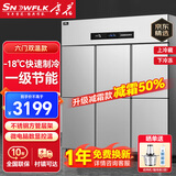 雪花四门冰箱商用六门立式冰柜厨房大容量四开门双开门双温冷藏冷冻直冷风冷冰箱不锈钢冷柜保鲜柜 豪华款六门双温【上冷冻下冷藏】一级节能