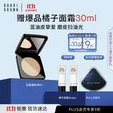 芭比波朗（Bobbi Brown）BB【双11现货速抢】第3代羽柔蜜粉饼定妆散粉控油持妆#1生日礼物