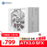艾湃电竞（Apexgaming）KR-850MW 额定850W ATX3.0 PCI-E5.0  白金牌 全模 SFX  白色线材 全日系 智能启停 