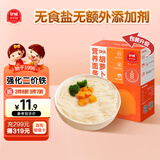 伊威（Eastwes）婴幼儿辅食宝宝面条DHA面180克（20克X9袋）6-36个月适用