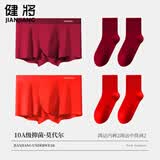 健将红内裤男士内裤本命年莫代尔无痕马年结婚礼物纯棉裆抗菌平角裤 【福慧双修】酒红大红混合装 2条 2XL 【推荐140-160斤】