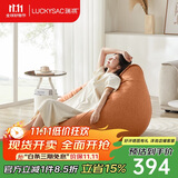 LUCKYSAC懒人沙发EPP豆袋 单人布艺客厅卧室阳台小沙发 舒适款柿子橙