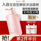 阿道夫烟酰胺香感焕亮沐浴露350ml 温和清洁沐浴乳沐浴液